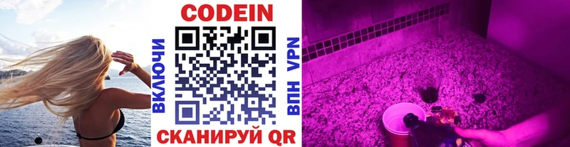 Codein Purple Drank  даркнет сайт  mega ссылки  Нижние Серги 