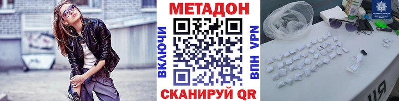 МЕТАДОН VHQ  Нижние Серги 